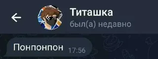 Sticker from Цитаты Титаныча ➡️ @Ctikerubot