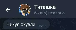 Sticker from Цитаты Титаныча ➡️ @Ctikerubot