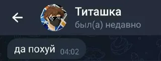 ❤️ emoji Цитаты Титаныча ➡️ @Ctikerubot Telegram sticker 5 of 18