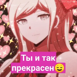 💖 emoji Danganronpa Telegram sticker 18 of 60