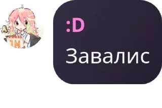 🎌 emoji ɸ᧘уд ᥰ᧐ у᧘ᥱᥔ || д᧐ⲙ ᥱʙы🧪 pack by @QuotLyBot Telegram sticker 14 of 44