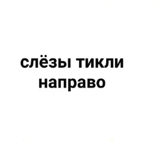 Sticker from Для легенд онли