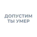 😵 emoji Tea / Dosug Telegram sticker 15 of 49