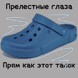 🩴 emoji Жёстки тапок Telegram sticker 9 of 33