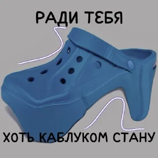 🩴 emoji Жёстки тапок Telegram sticker 8 of 33