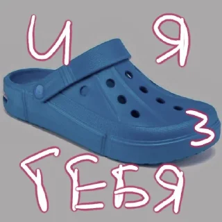 🩴 emoji Жёстки тапок Telegram sticker 11 of 33