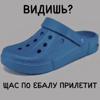 🩴 emoji Жёстки тапок Telegram sticker 18 of 33