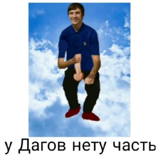 🍔 emoji Тапок еблан Telegram sticker 10 of 30