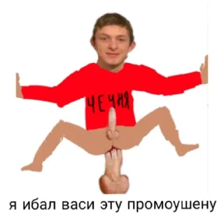 Sticker from Тапок еблан