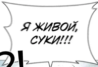 Sticker from Нечего сказать
