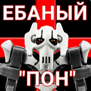 Sticker from ВЕРХОВНАЯ ИМПЕРИЯ