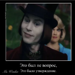 😎 emoji Ms.Wonka — Вилли Вонка Telegram sticker 18 of 113