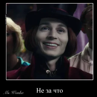 😉 emoji Ms.Wonka — Вилли Вонка Telegram sticker 9 of 113