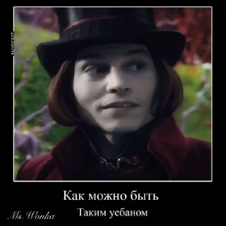 😑 emoji Ms.Wonka — Вилли Вонка Telegram sticker 17 of 113