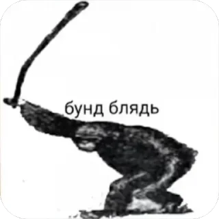 Sticker from Щитпост мемы
