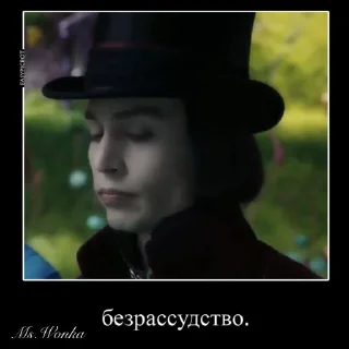 😒 emoji Ms.Wonka — Вилли Вонка Telegram sticker 12 of 113