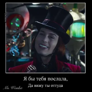 🤭 emoji Ms.Wonka — Вилли Вонка Telegram sticker 19 of 113