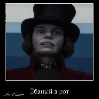 😳 emoji Ms.Wonka — Вилли Вонка Telegram sticker 14 of 113