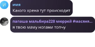 Sticker from похождения масяни, соседей и ее друзей