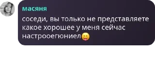 😝 emoji похождения масяни, соседей и ее друзей Telegram sticker 16 of 46