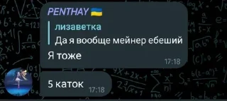 🫖 emoji Похождения Потничей Telegram sticker 11 of 53