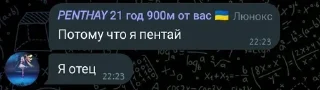 🫖 emoji Похождения Потничей Telegram sticker 16 of 53