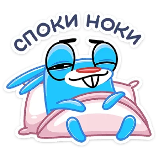 😴 emoji Я Заяц Telegram sticker 21 of 48