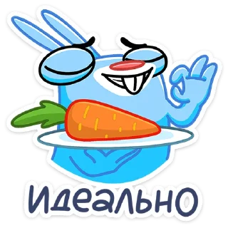 🥕 emoji Я Заяц Telegram sticker 15 of 48