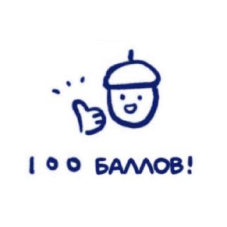💯 emoji Жизнь малыша жёлудя Telegram sticker 15 of 16
