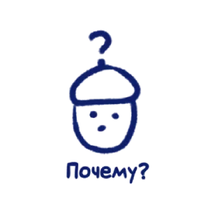 🤔 emoji Жизнь малыша жёлудя Telegram sticker 13 of 16