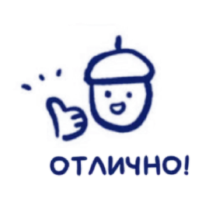 👍 emoji Жизнь малыша жёлудя Telegram sticker 16 of 16