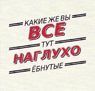 Sticker from Когда нечем ответить