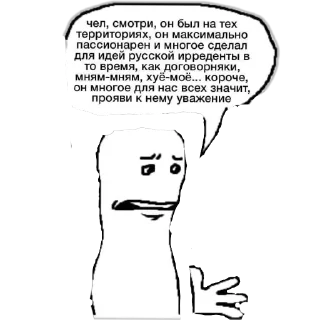 Sticker from Чел...