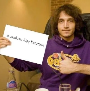 Sticker from Юра Каплан