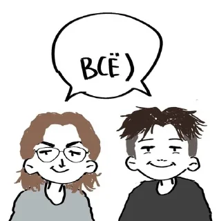 Sticker from Юра и Никита·Это всё