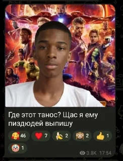 Sticker from Негр вау