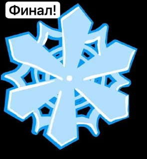 🌟 emoji Зимочка❄️ Telegram sticker 22 of 32