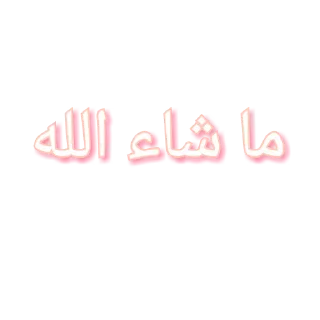 🌸 emoji 🕋Muslim :: Telegram sticker 12 of 24