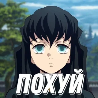 🌟 emoji Kimetsu no yaiba mem pack Telegram sticker 18 of 55