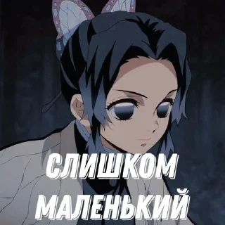 🌟 emoji Kimetsu no yaiba mem pack Telegram sticker 16 of 55