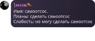 👩‍🏫 emoji Чат манипуляторов 👅👅 pack by @QuotLyBot Telegram sticker 8 of 11
