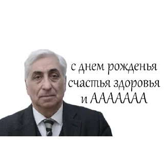 Sticker from Фархад, или нет 2
