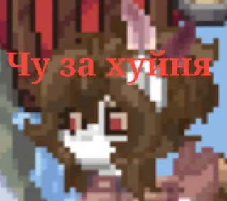 Sticker from Pony town чек
