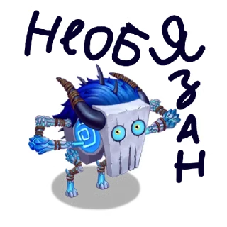😠 emoji My singing monster Telegram sticker 10 of 19
