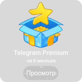 Sticker from тг премиум @tmemillik