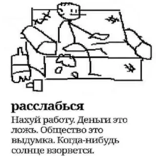 🪑 emoji привет мой свет не погас<3 Telegram sticker 17 of 100