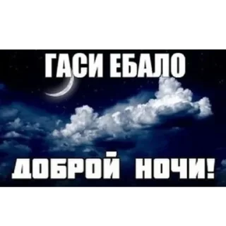 🌌 emoji привет мой свет не погас<3 Telegram sticker 19 of 100