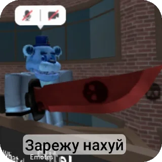 🔪 emoji Стикеры Фредди Telegram sticker 20 of 68