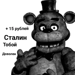 🥸 emoji ФРЕДДИ КРИТИКУЕТ Telegram sticker 15 of 21