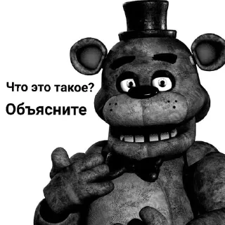 🧐 emoji ФРЕДДИ КРИТИКУЕТ Telegram sticker 16 of 21